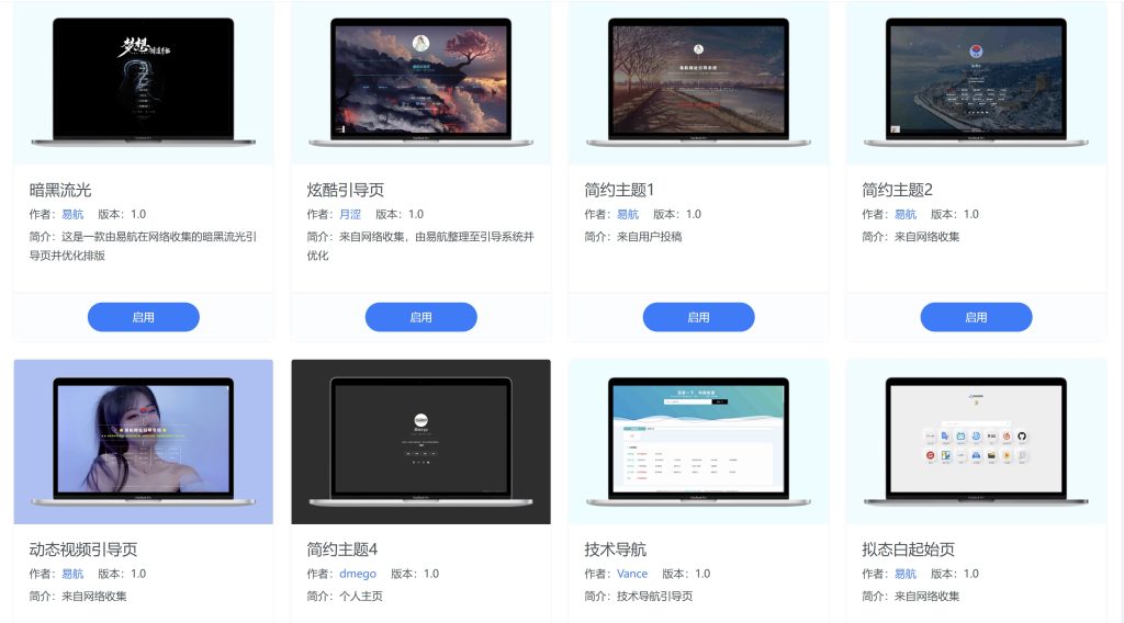 图片[4]-易航网址导航系统 – 功能强大，轻量易用-XC资源网