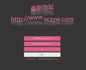 动态字体跳动地址发布页HTML源码-XC资源网