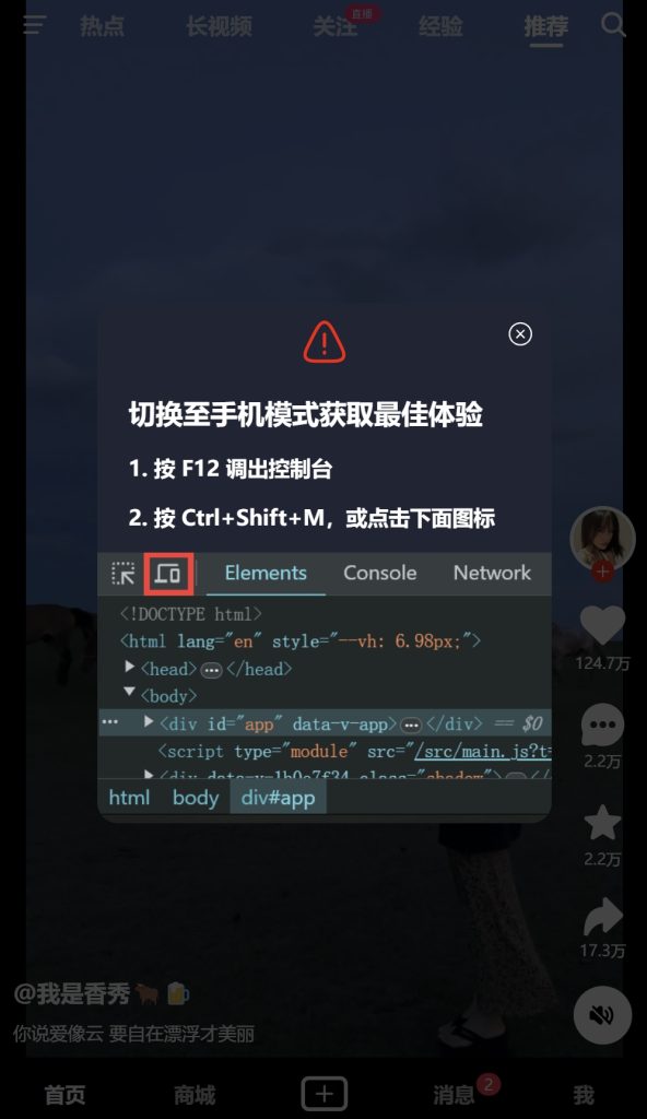 图片[1]-开源版抖音火了！基于 Vue、Vite 的移动端短视频开源项目【带源码】-XC资源网