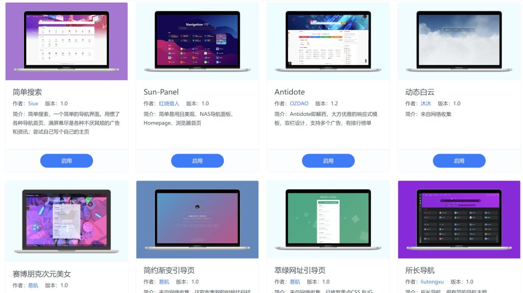 图片[2]-易航网址导航系统 – 功能强大，轻量易用-XC资源网