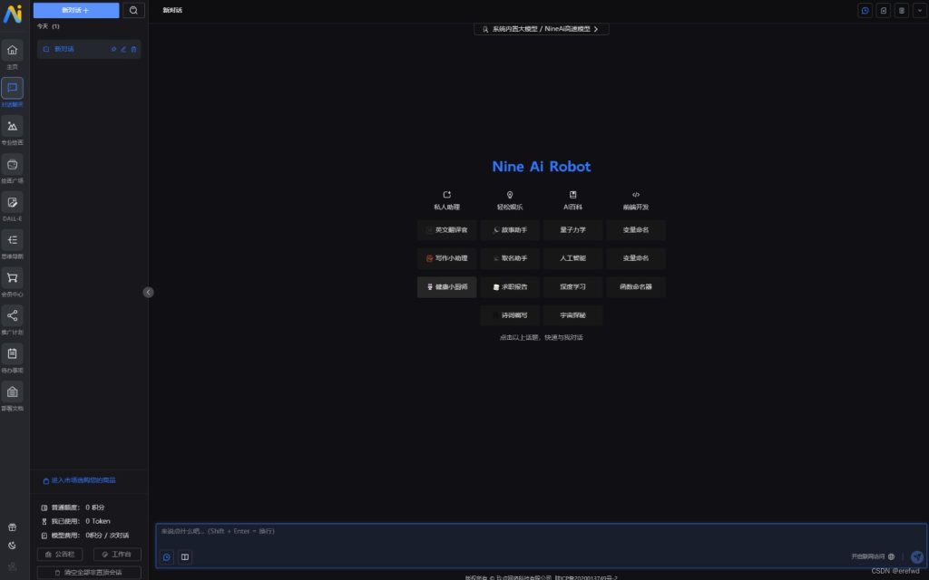 图片[2]-2024最新NineAi新版AI系统网站源码/ChatGPT系统-XC资源网