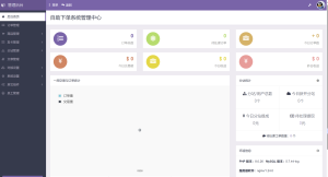 最新彩虹云商城Ver6.9.0完整版+免授权-XC资源网