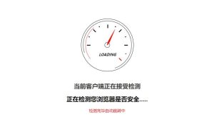 安全检测GO内外链跳转页面html源码-XC资源网