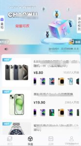 2024潮乎新年盲盒系统源码H5版本/可易支付对接-XC资源网