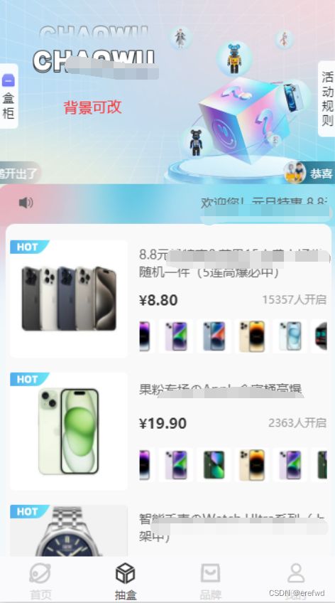 图片[1]-2024潮乎新年盲盒系统源码H5版本/可易支付对接-XC资源网