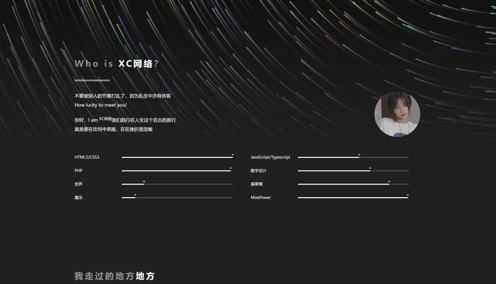 图片[1]-最新超炫酷的动态引导页官网HTML源码-XC资源网