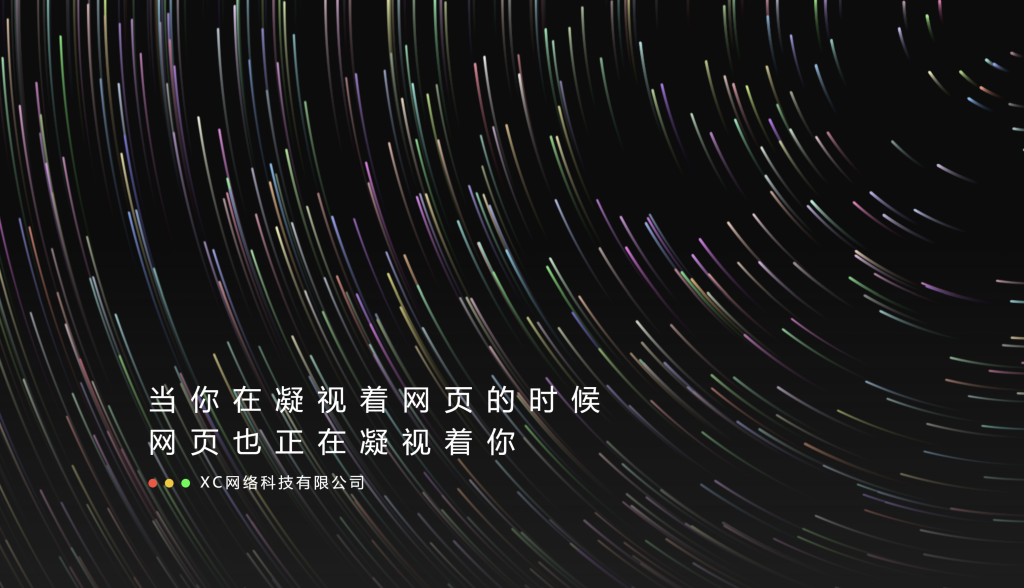 图片[3]-最新超炫酷的动态引导页官网HTML源码-XC资源网