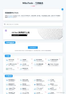 MikuTools轻量在线工具系统源码-XC资源网