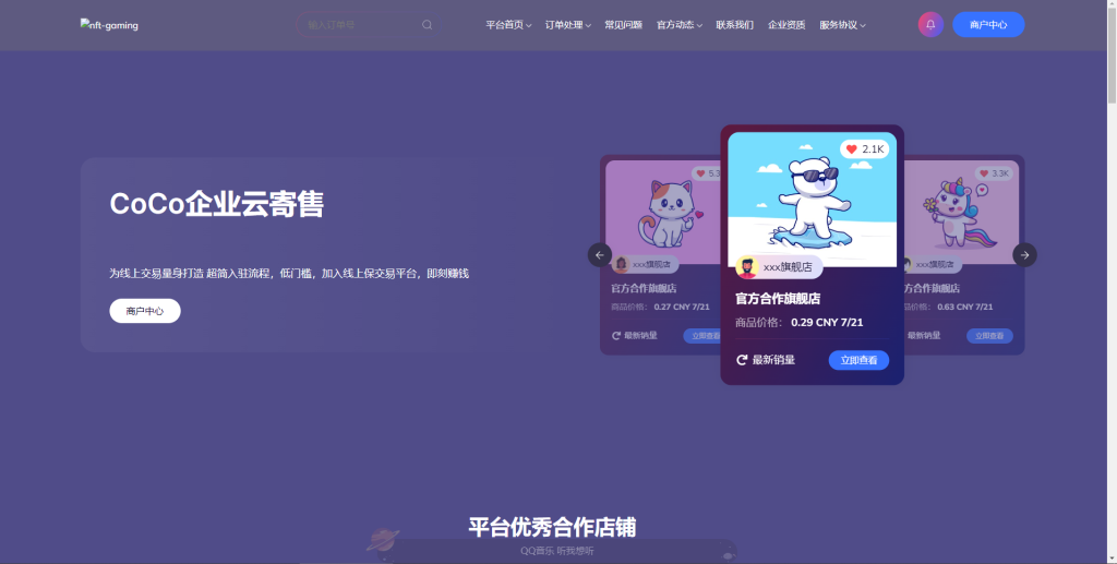 图片[2]-最新鲸发卡企业发卡网系统源码+免授权-XC资源网