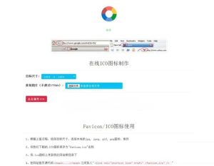 在线生成网站Favicon.ico图标源码-XC资源网