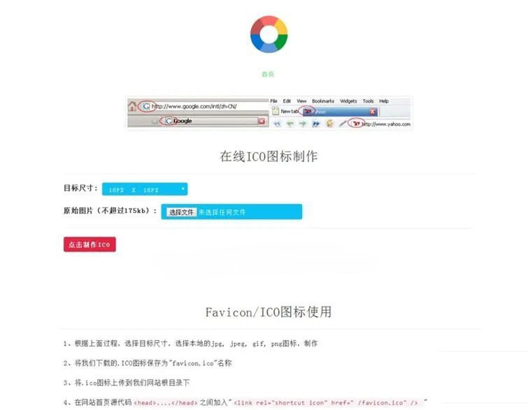图片[1]-在线生成网站Favicon.ico图标源码-XC资源网