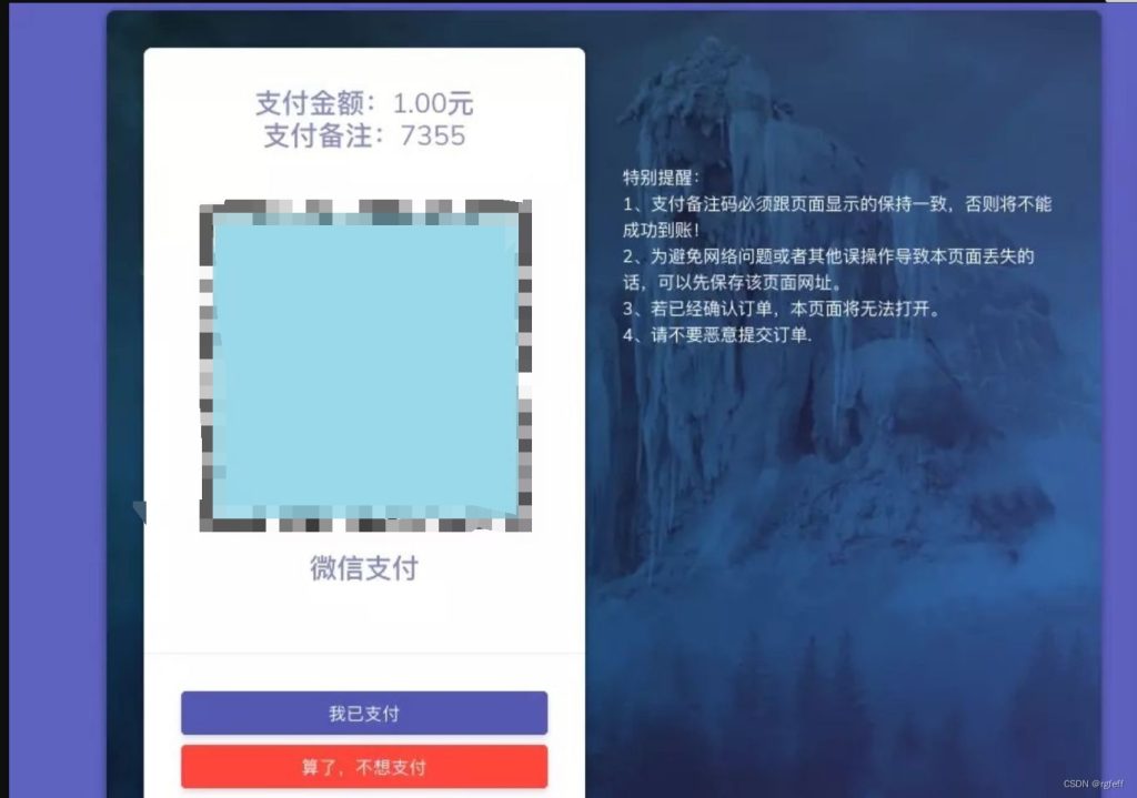 图片[2]-支付源码 轻量级个人免签支付微信支付宝收款支付-XC资源网