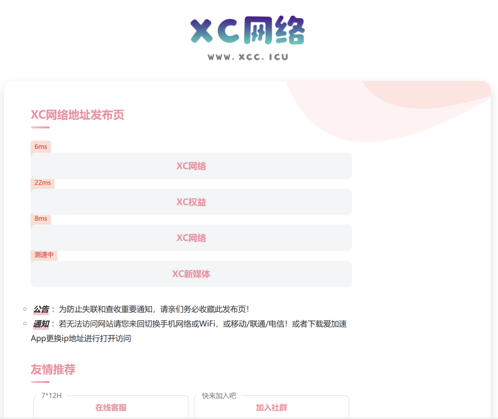 图片[1]-二次元网址导航发布页源码-XC资源网