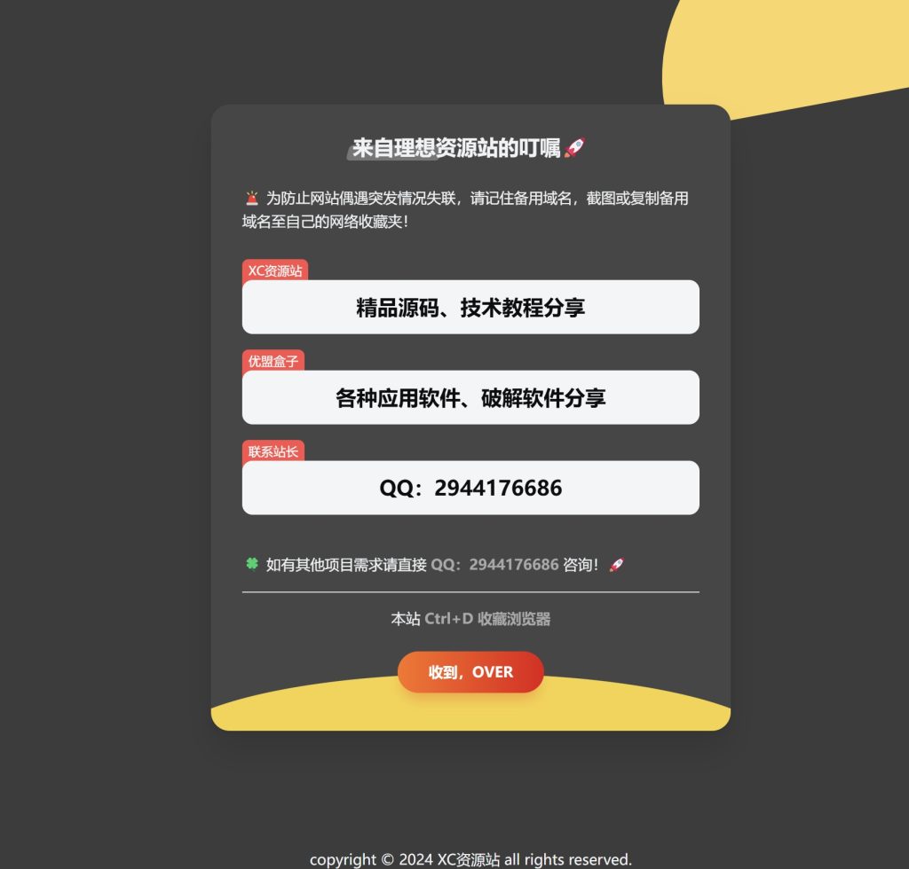 图片[1]-原创个人导航发布页卡片式网址发布页HTML源码-XC资源网