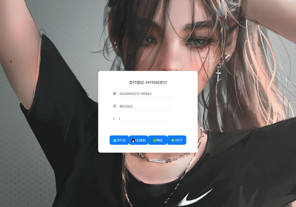 图片[5]-最新版MYMPay码支付开源版系统源码_个人免签支付_聚合支付系统-XC资源网
