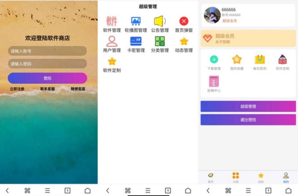 图片[1]-Uniapp软件库H5系统源码+免服务器/带程序后台-XC资源网