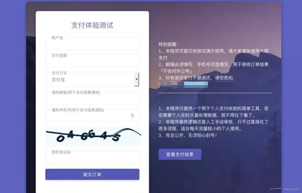 图片[1]-支付源码 轻量级个人免签支付微信支付宝收款支付-XC资源网
