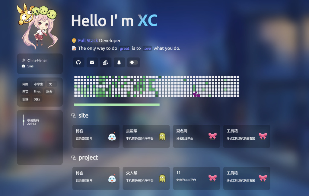 图片[1]-好看的个人导航网HTML源码-XC资源网