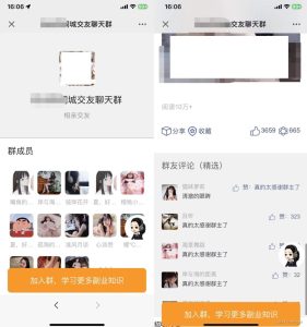 付费进群系统源码 带定位完整版 附教程-XC资源网