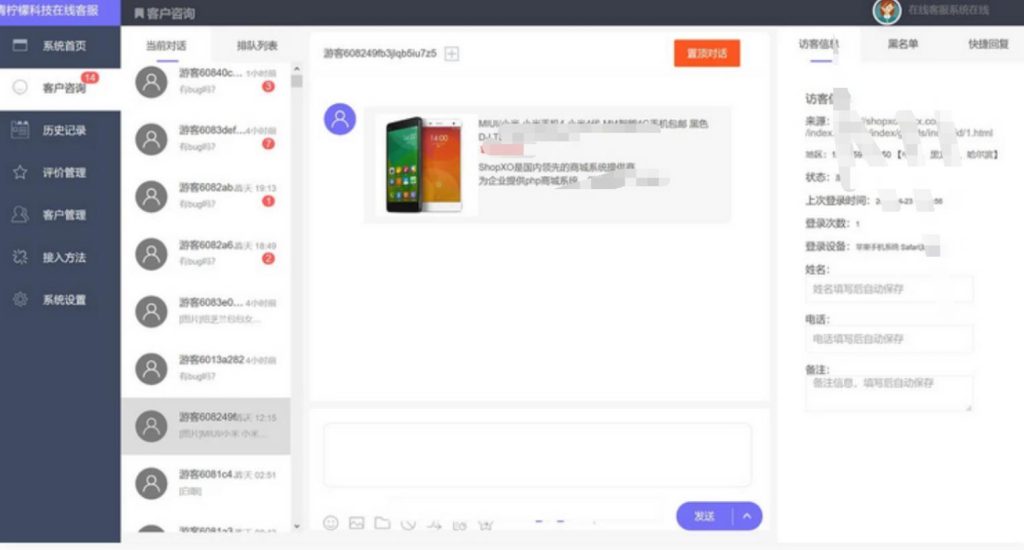 图片[1]-最新在线客服系统源码软件代码+自动回复+管理后台-XC资源网