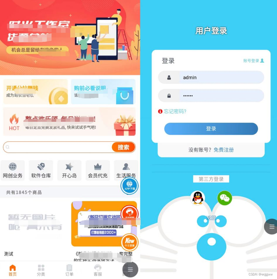 图片[1]-彩虹商城时光知识付费源码/UI好看/功能强大-XC资源网