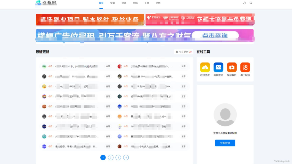 2024资源哟资源网正版无授权模版源码 含搭建教程-XC资源网