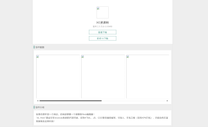 简洁的APP软件下载页HTML源码-XC资源网
