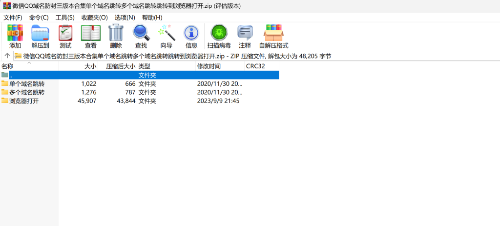 图片[1]-微信QQ域名防封三版本合集/单个域名跳转/多个域名跳转/跳转到浏览器打开-XC资源网