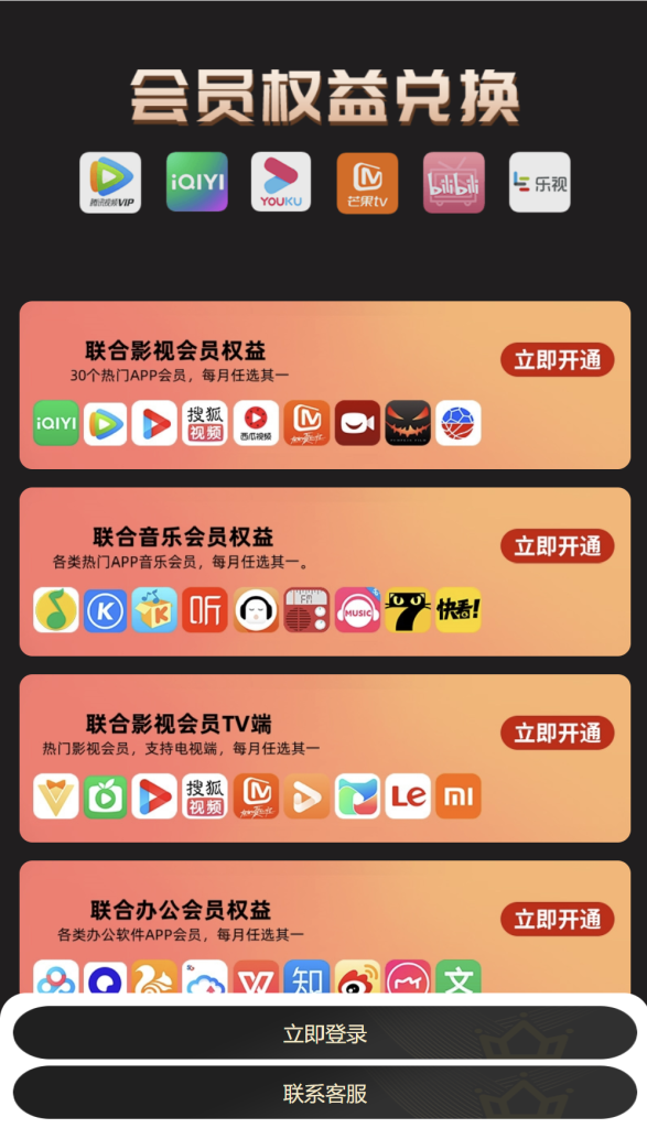 图片[1]-商场权益网站导航网主页HTML源码-XC资源网