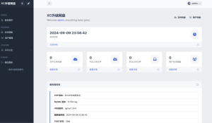 彩虹外链网盘系统源码前后端美化模板源码-XC资源网