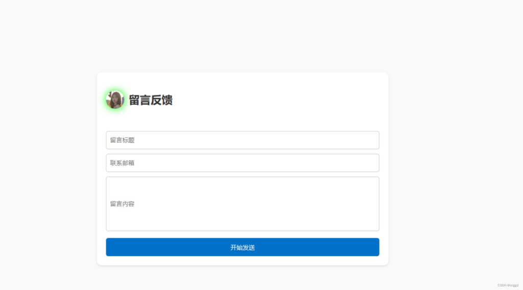 图片[1]-2024一款邮箱留言反馈源码-XC资源网