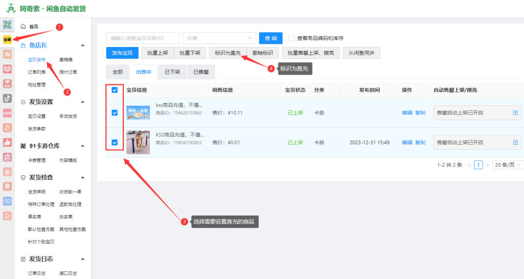 图片[3]-【电商对接教程】91卡券标准系统如何对接XC权益-XC资源网