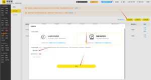 【电商对接教程】闲管家如何对接XC权益-XC资源网